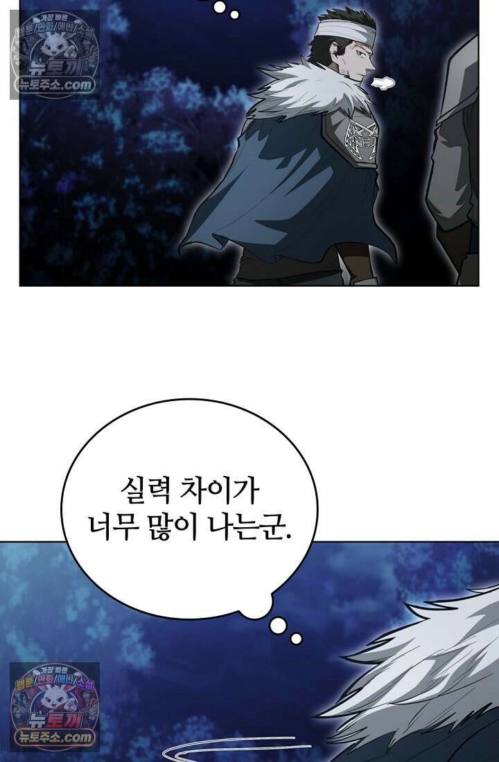 죽지 않는 천재 창잡이 죽지 않는 천재 창잡이 24화 12