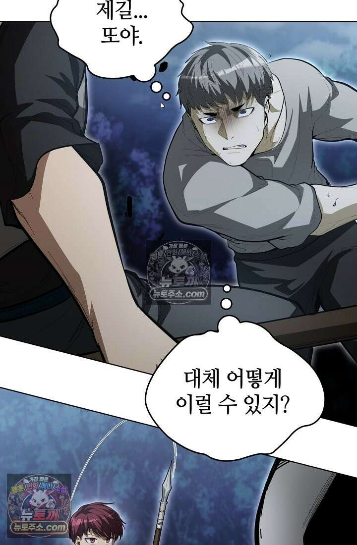 죽지 않는 천재 창잡이 죽지 않는 천재 창잡이 24화 17