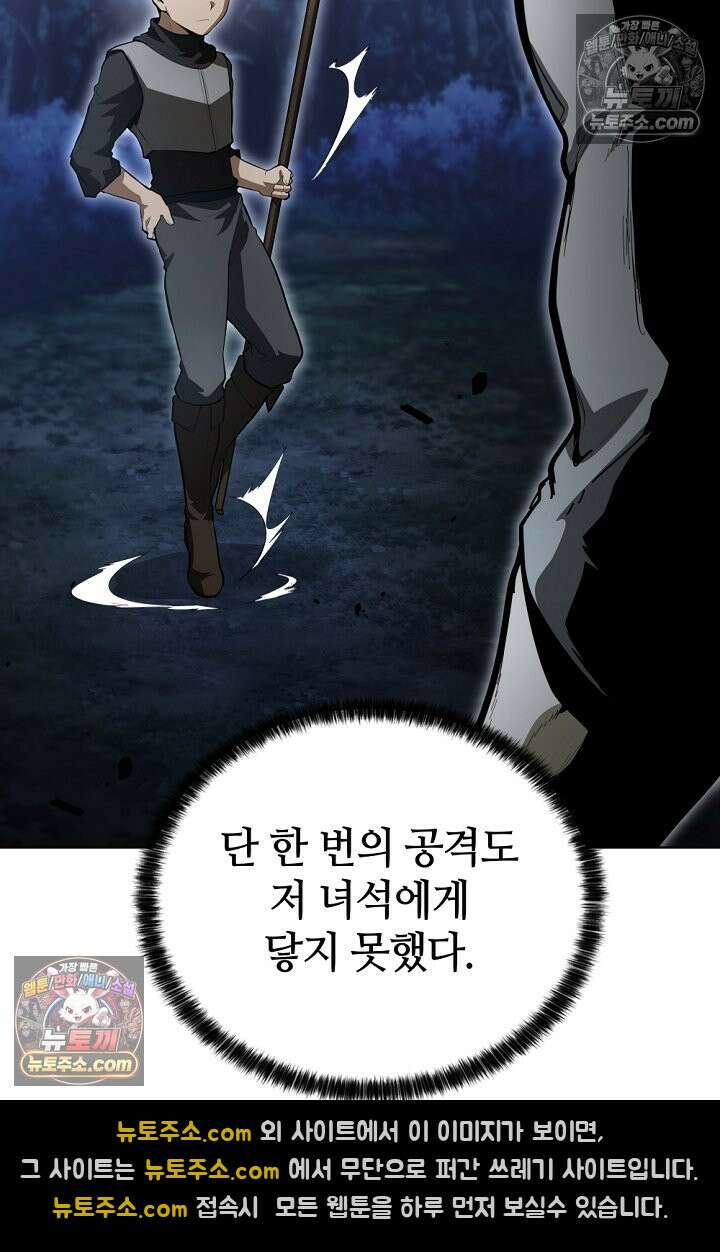 죽지 않는 천재 창잡이 죽지 않는 천재 창잡이 24화 18