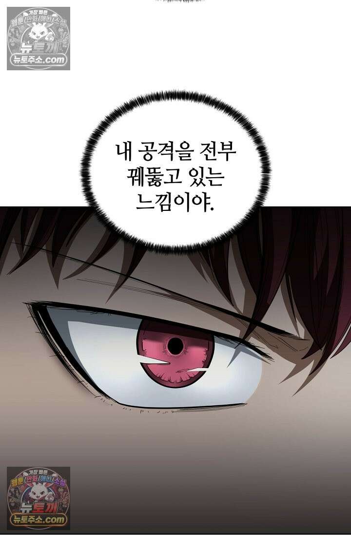 죽지 않는 천재 창잡이 죽지 않는 천재 창잡이 24화 19
