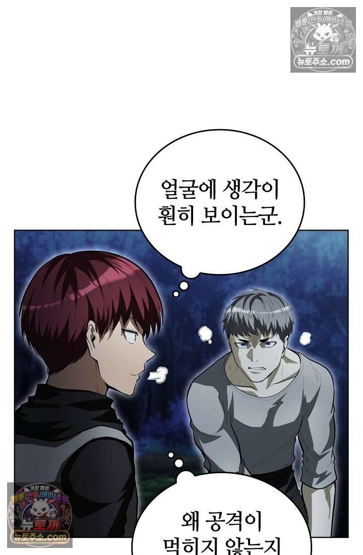 죽지 않는 천재 창잡이 죽지 않는 천재 창잡이 24화 20