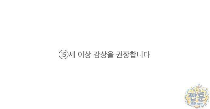 놀고먹고 싶은 회장님 1화 1