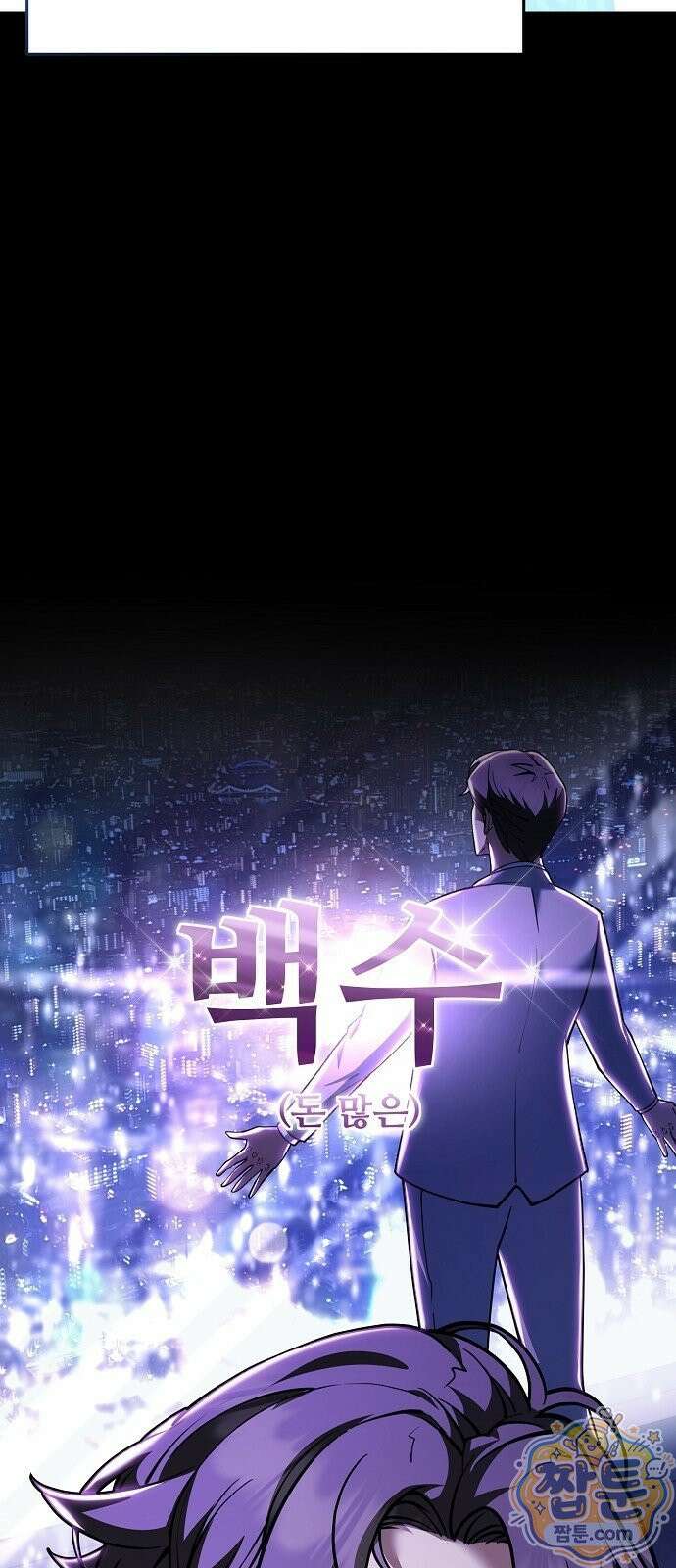 놀고먹고 싶은 회장님 1화 20