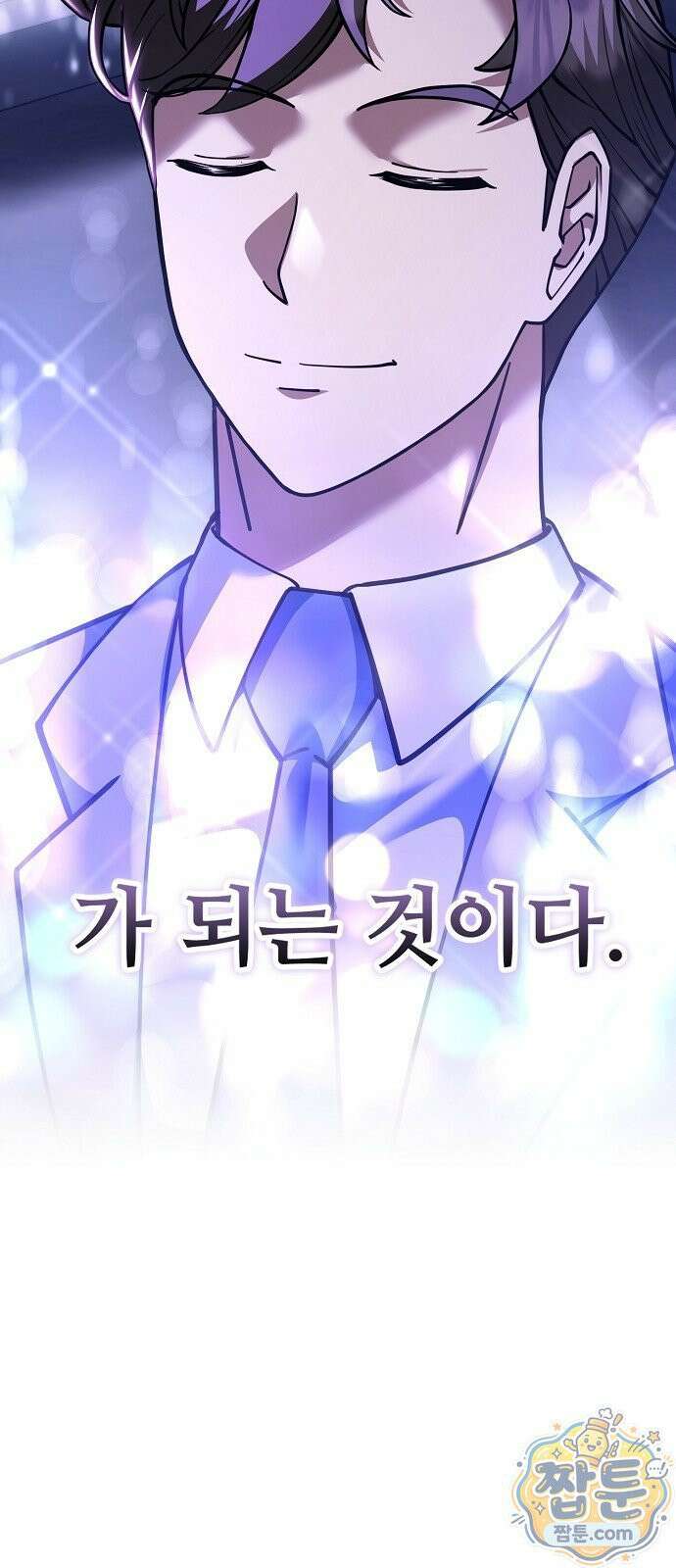 놀고먹고 싶은 회장님 1화 21