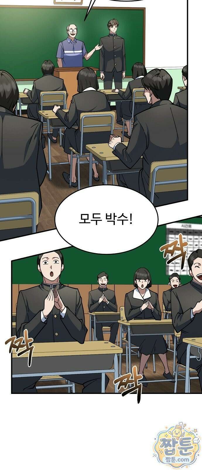 놀고먹고 싶은 회장님 1화 23