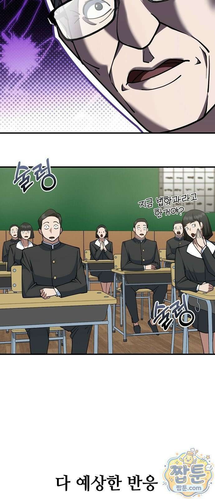 놀고먹고 싶은 회장님 1화 29