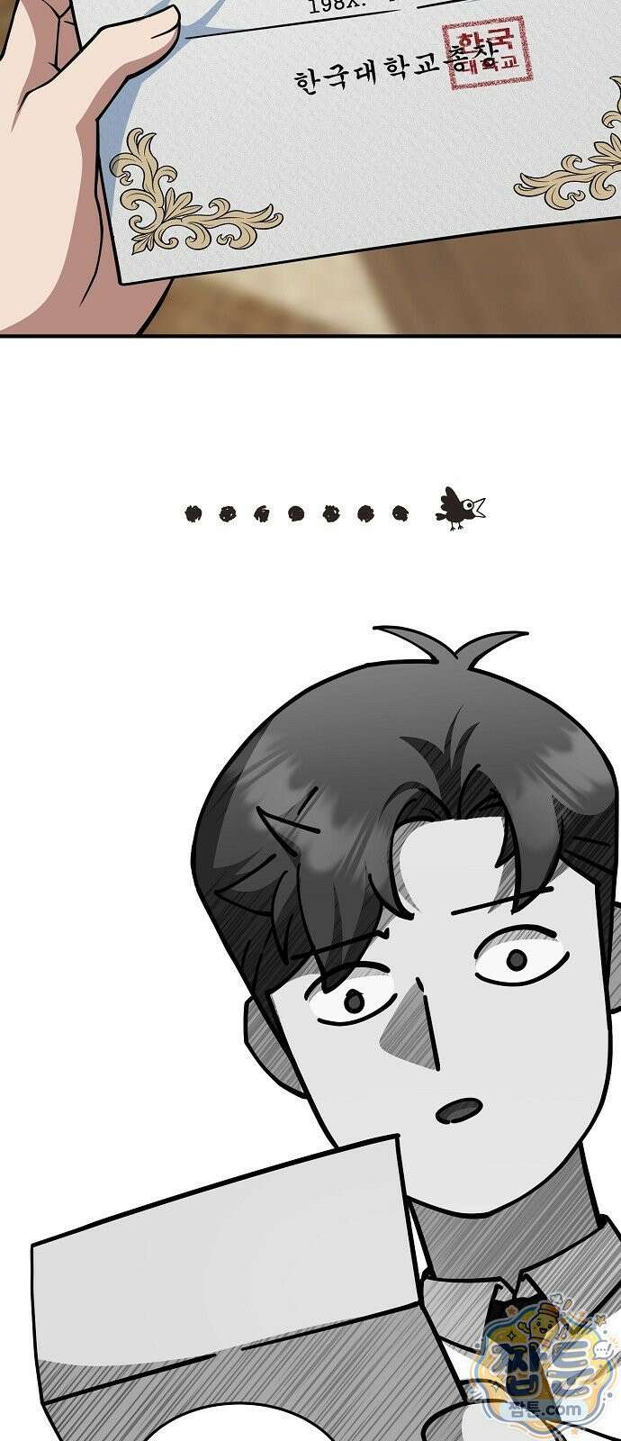 놀고먹고 싶은 회장님 1화 37