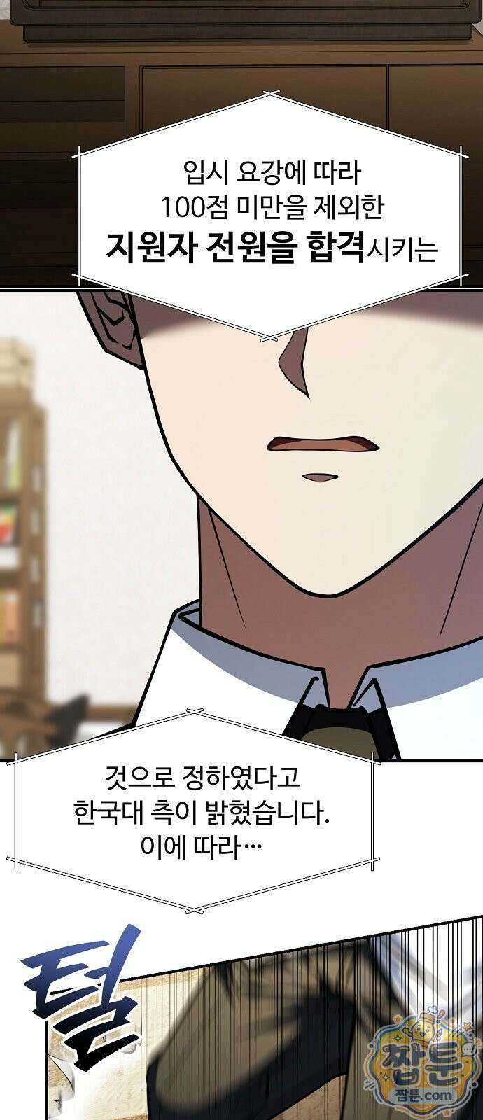 놀고먹고 싶은 회장님 1화 40
