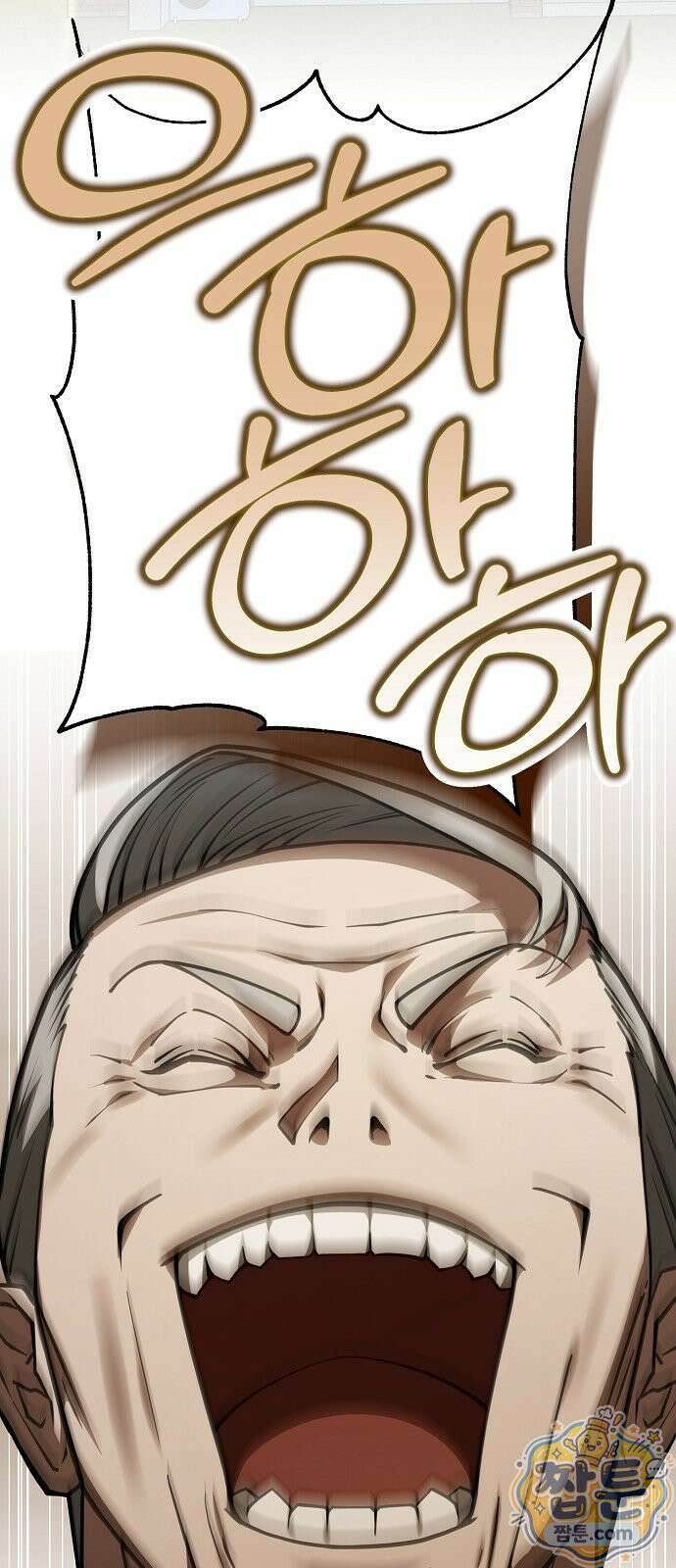 놀고먹고 싶은 회장님 1화 45