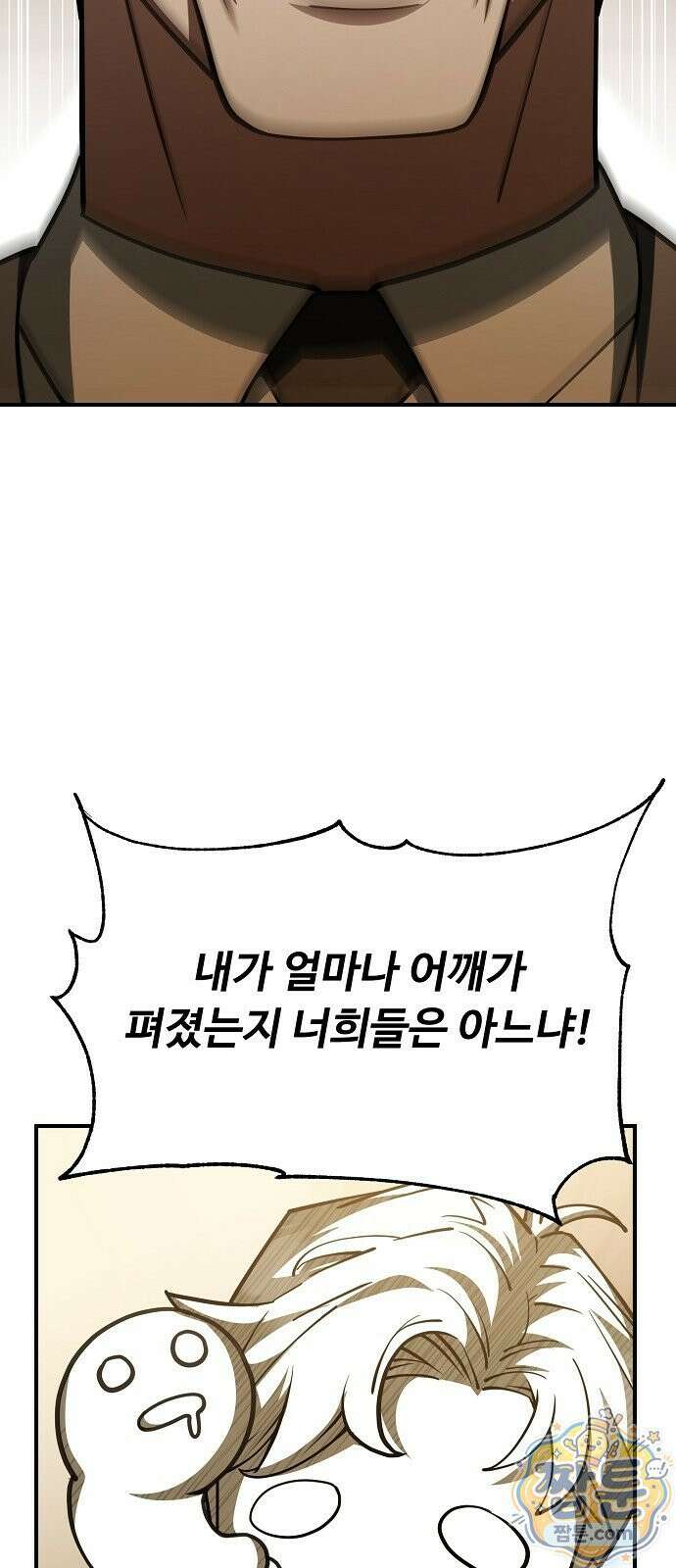 놀고먹고 싶은 회장님 1화 46