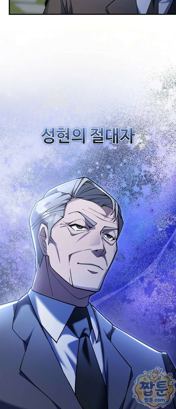 놀고먹고 싶은 회장님 1화 65