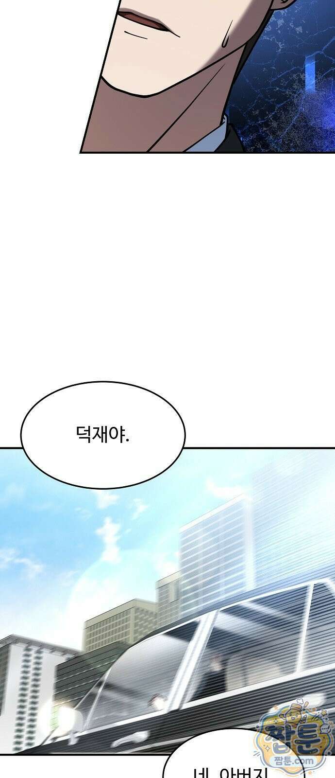 놀고먹고 싶은 회장님 1화 72