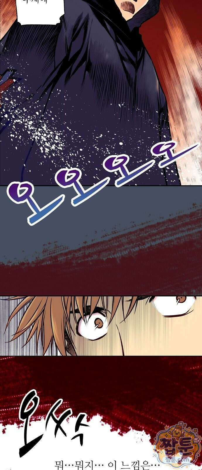 흑신 2화 6