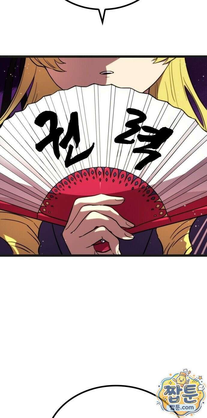 마왕은 F급 헌터 3화 2