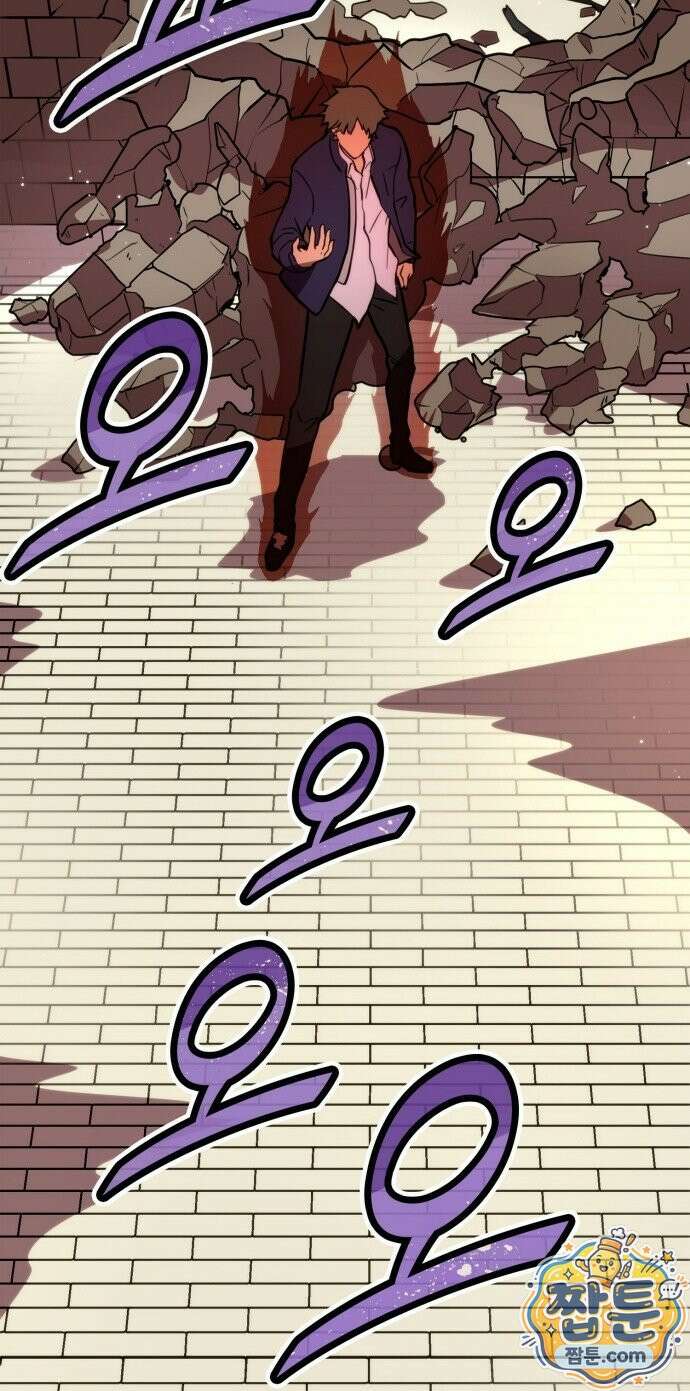 마왕은 F급 헌터 3화 8