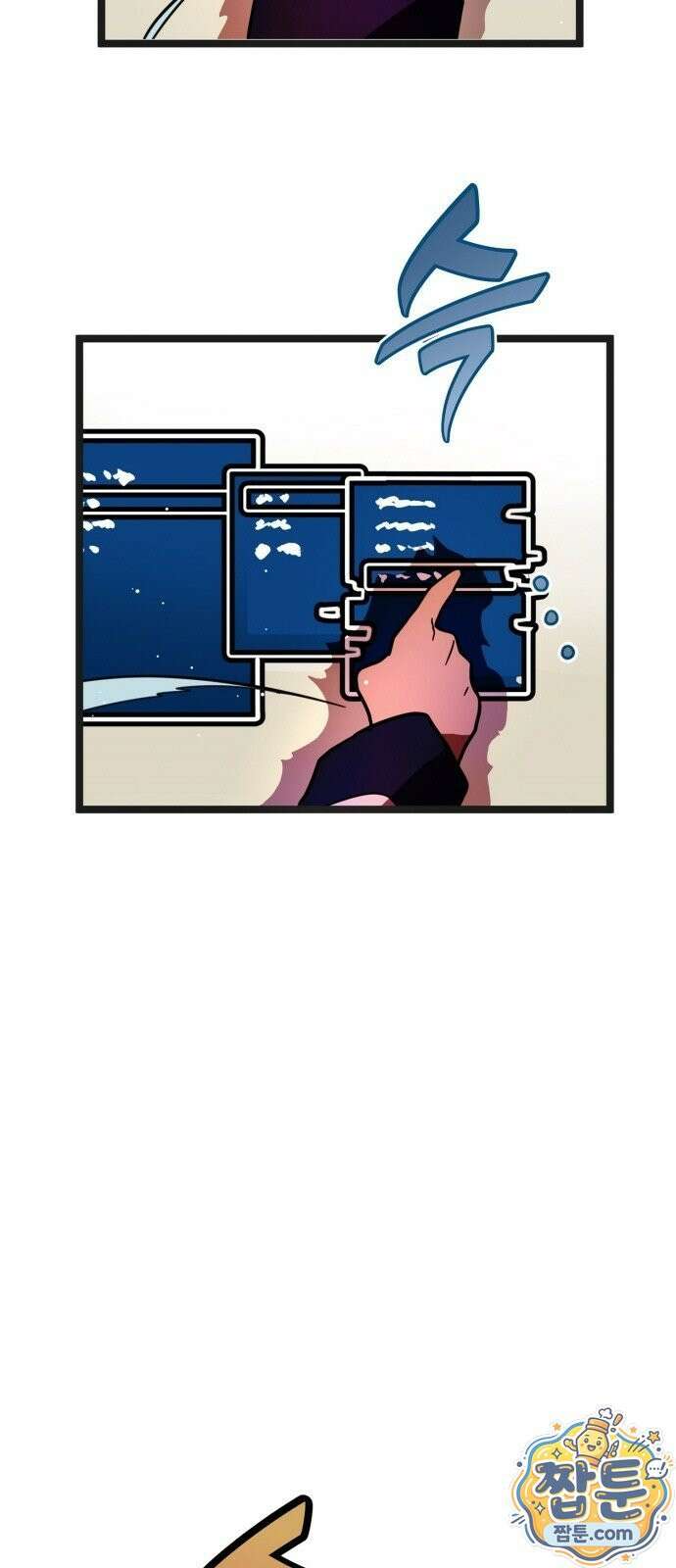 마왕은 F급 헌터 3화 35