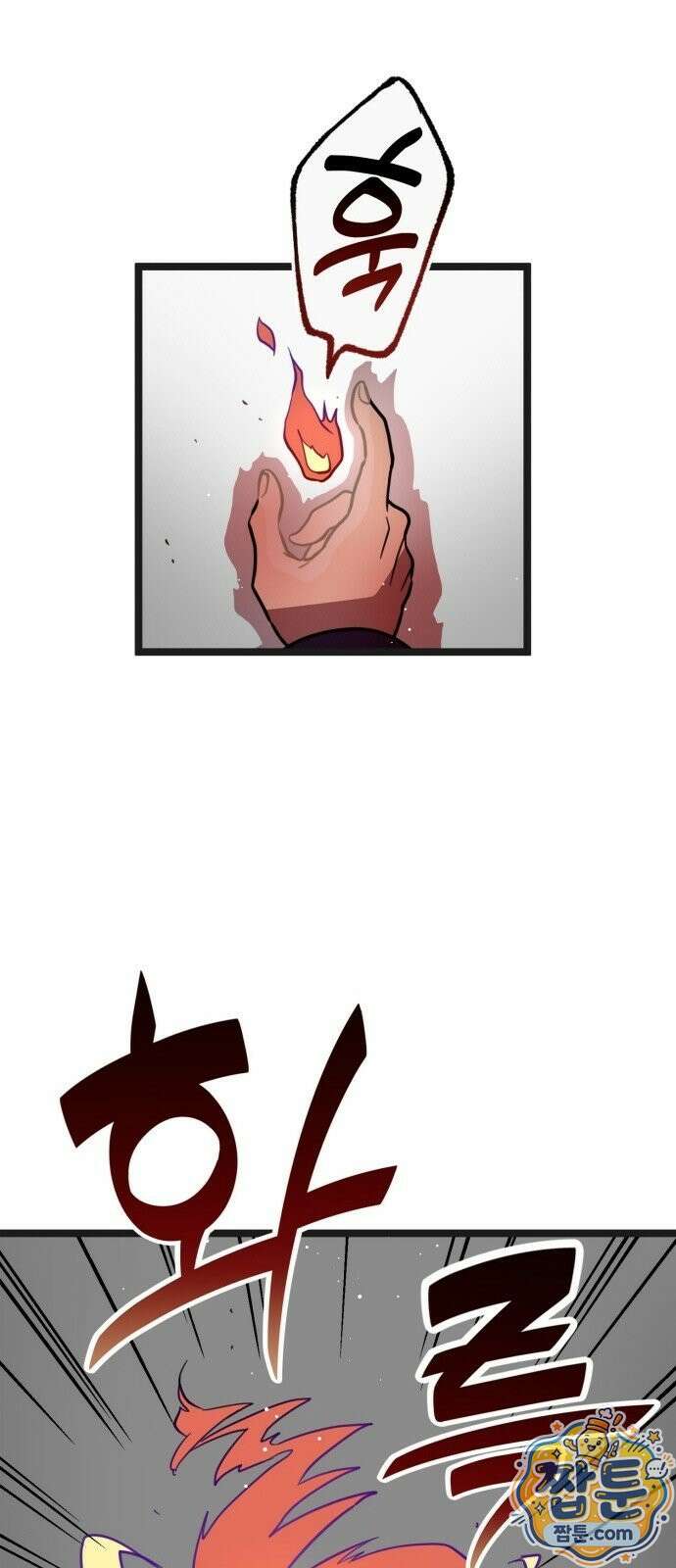 마왕은 F급 헌터 3화 37