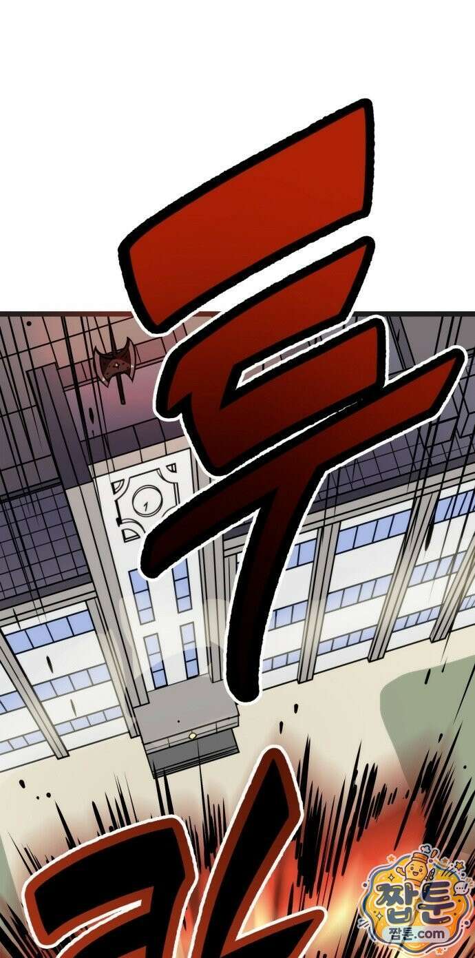 마왕은 F급 헌터 3화 56