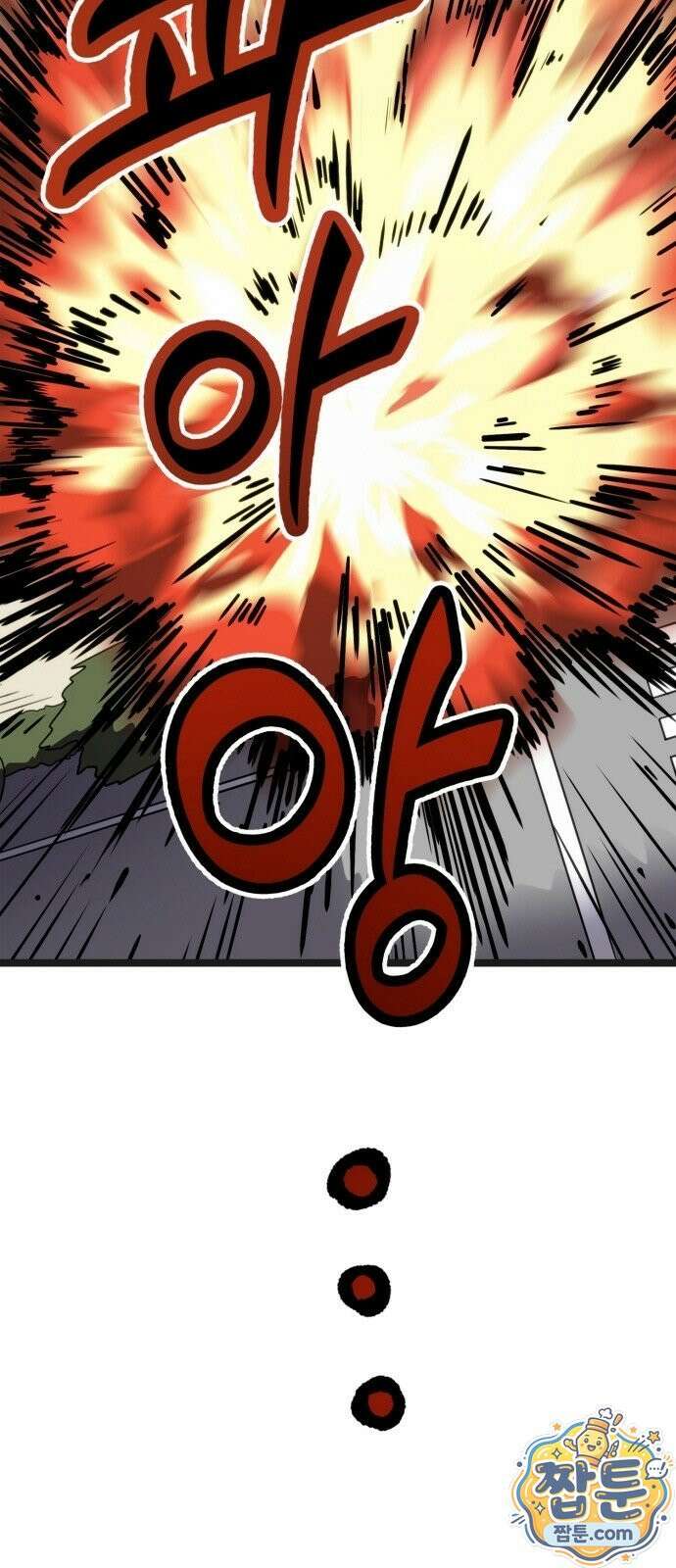 마왕은 F급 헌터 3화 57
