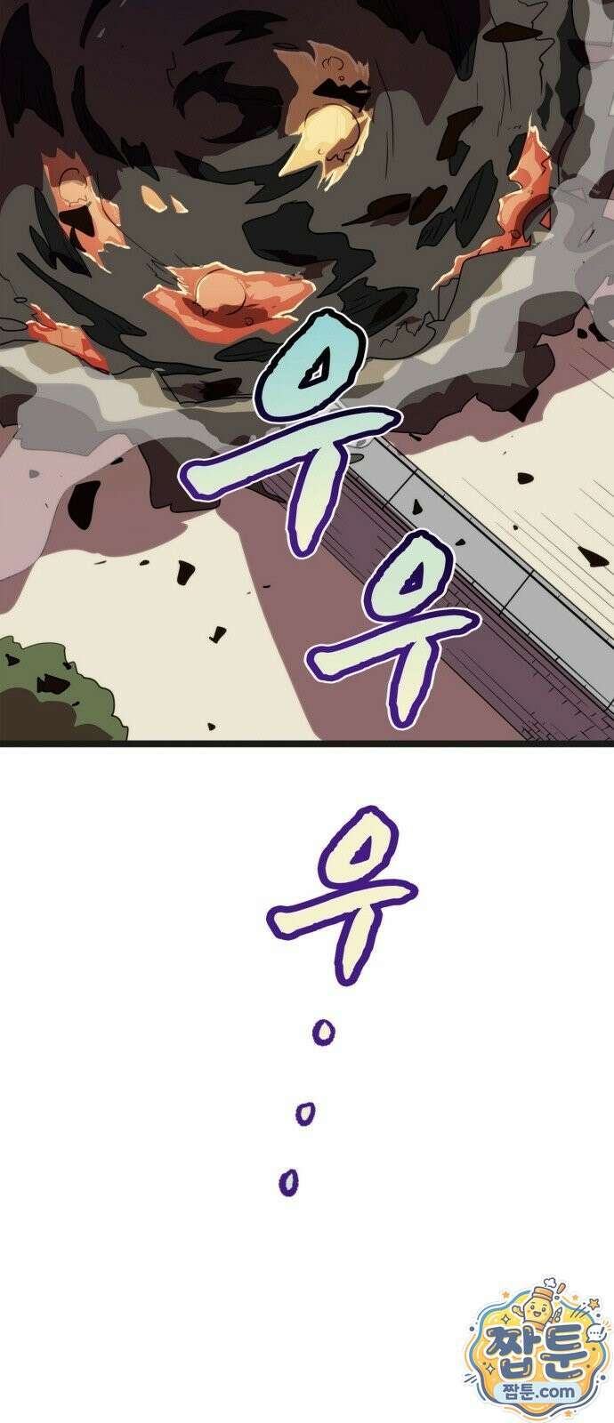 마왕은 F급 헌터 3화 61