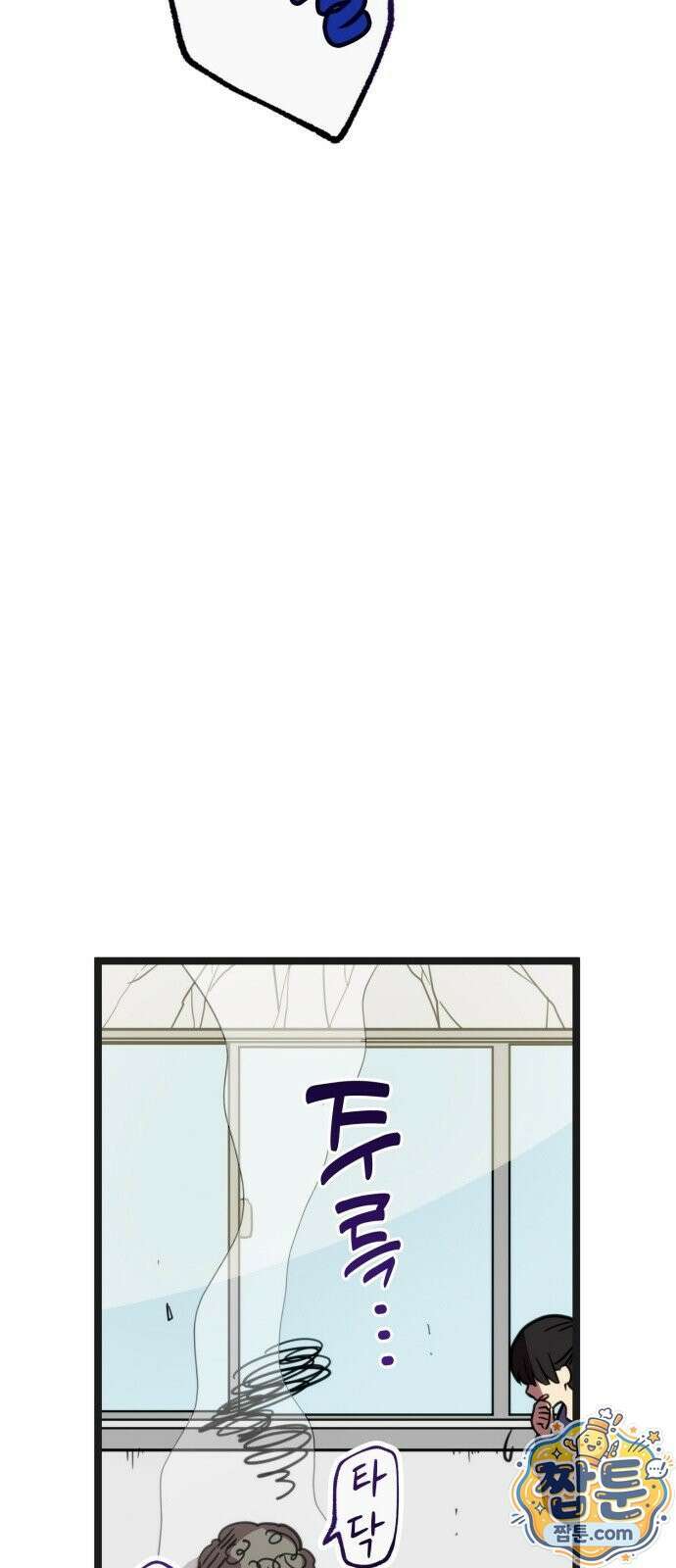 마왕은 F급 헌터 3화 63