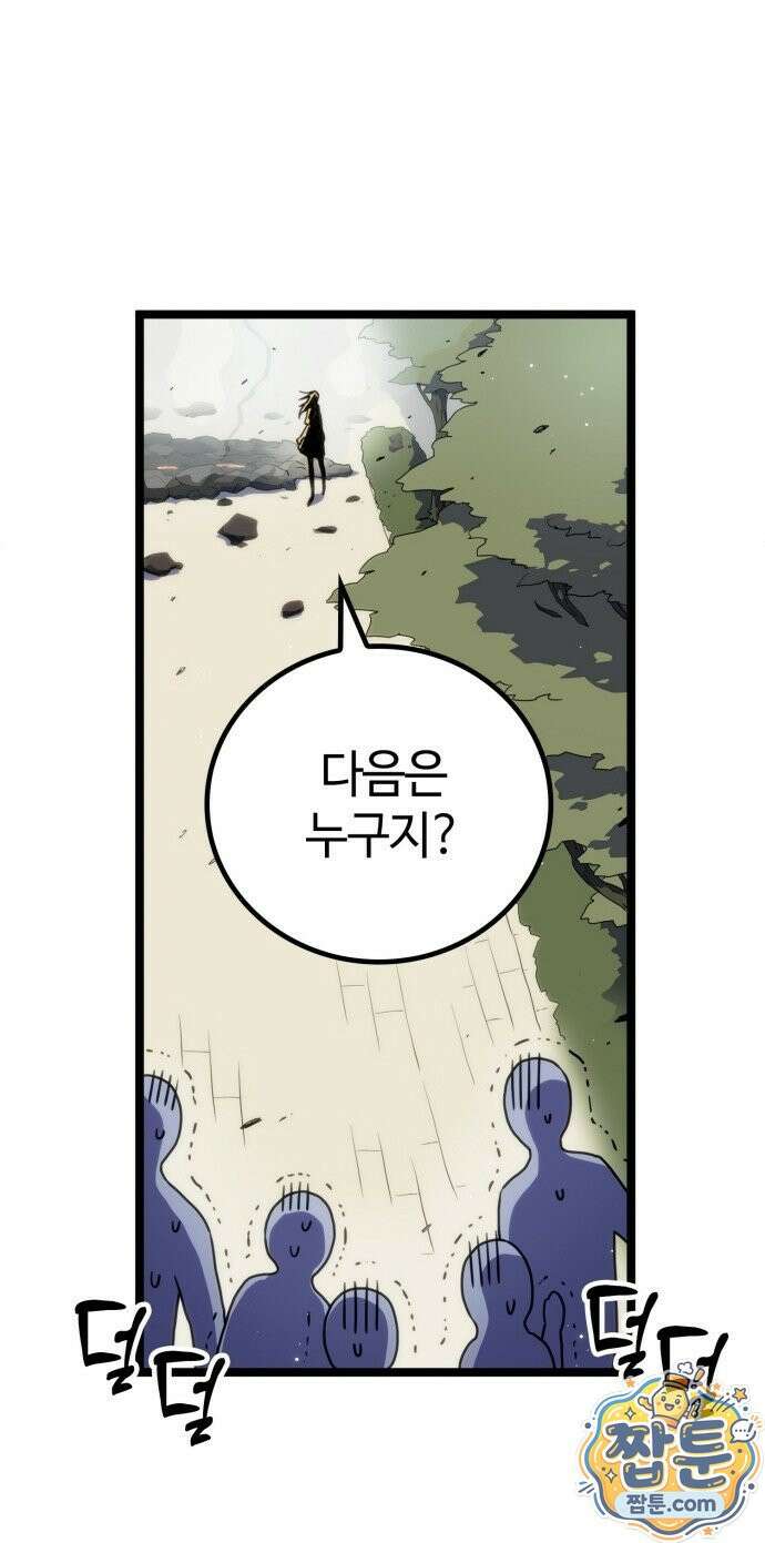 마왕은 F급 헌터 3화 66