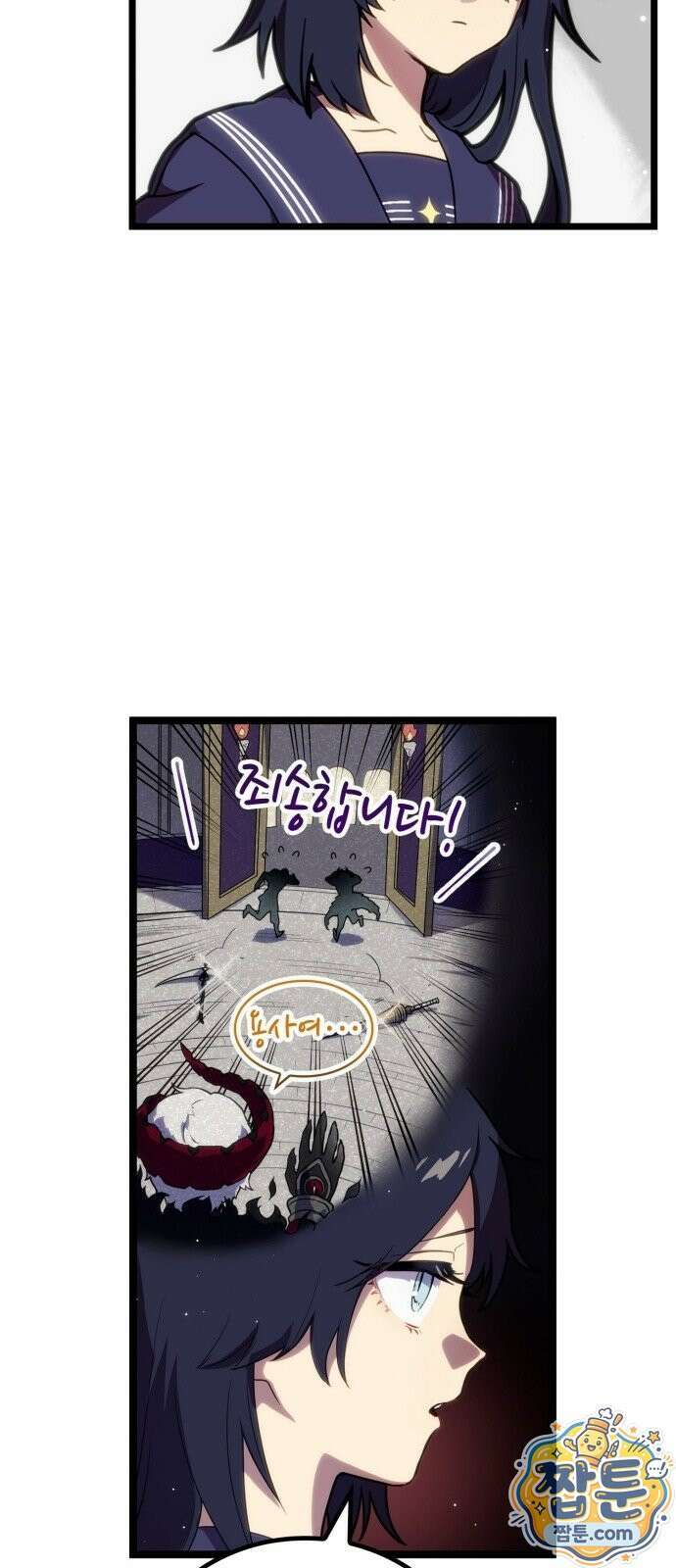 마왕은 F급 헌터 3화 73