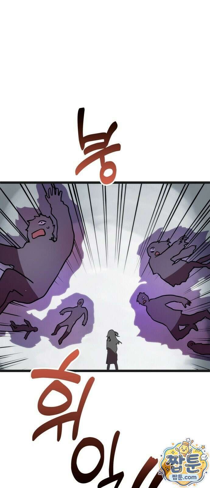 마왕은 F급 헌터 3화 75