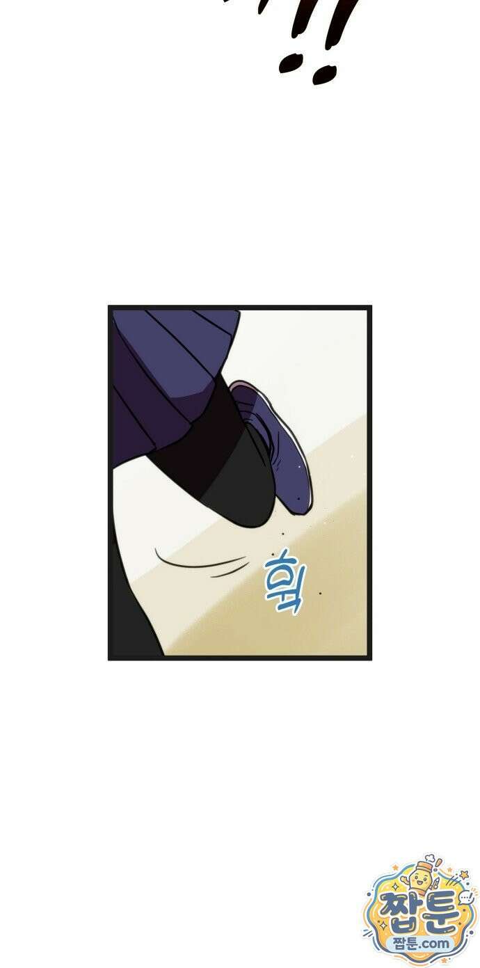 마왕은 F급 헌터 3화 76