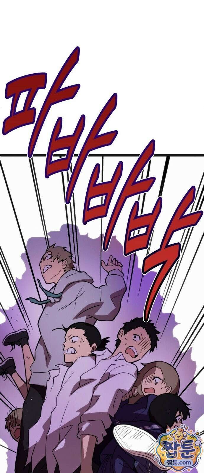 마왕은 F급 헌터 3화 77