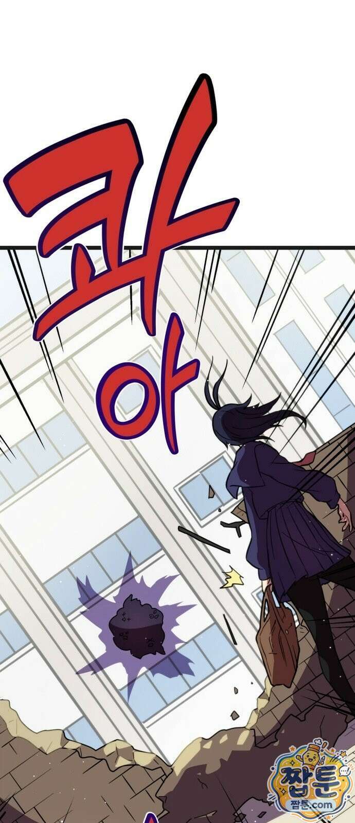 마왕은 F급 헌터 3화 79