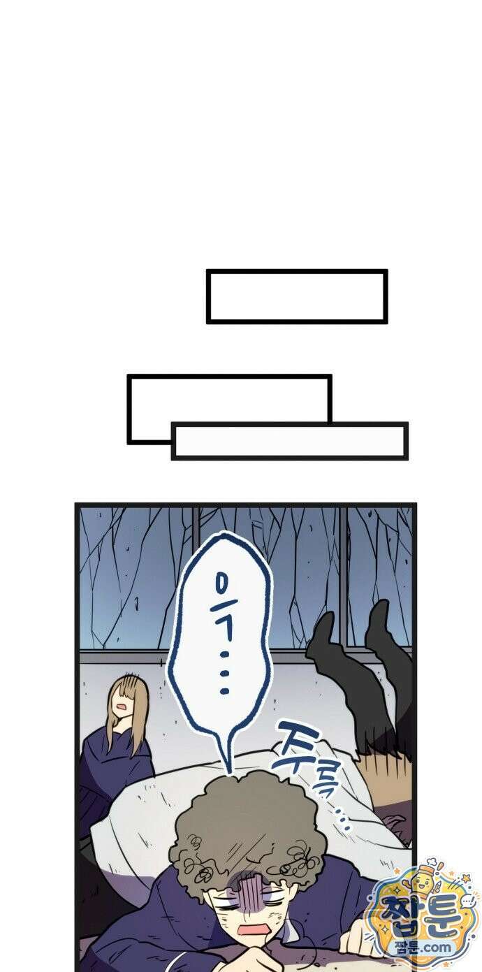 마왕은 F급 헌터 3화 82