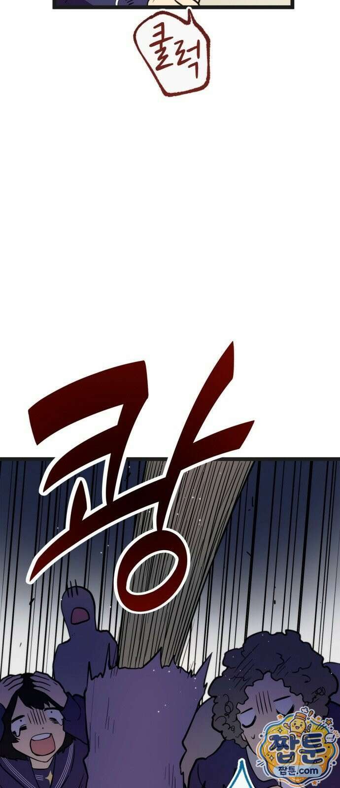 마왕은 F급 헌터 3화 83