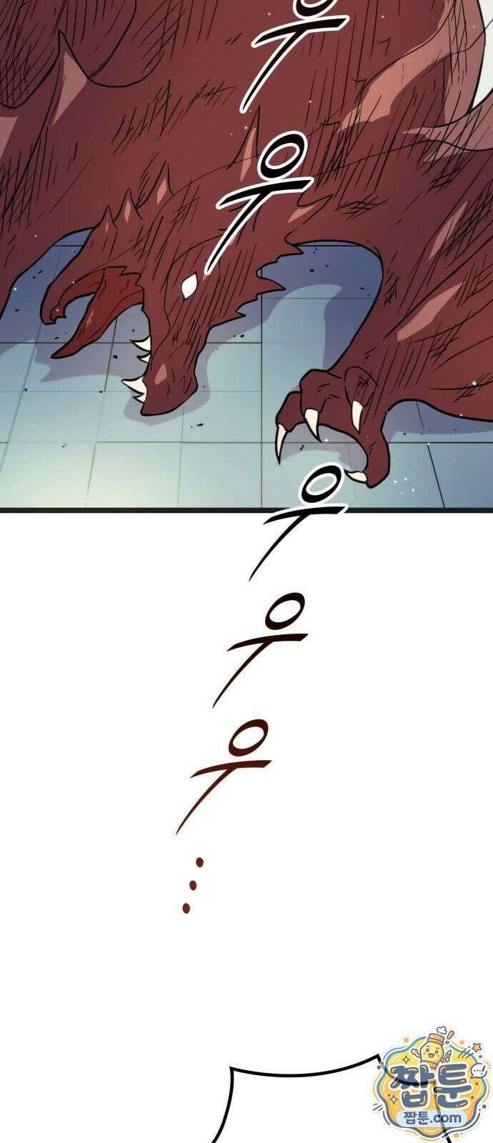 마왕은 F급 헌터 3화 109