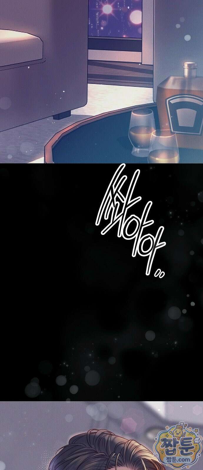 본능의 대가 1화 3