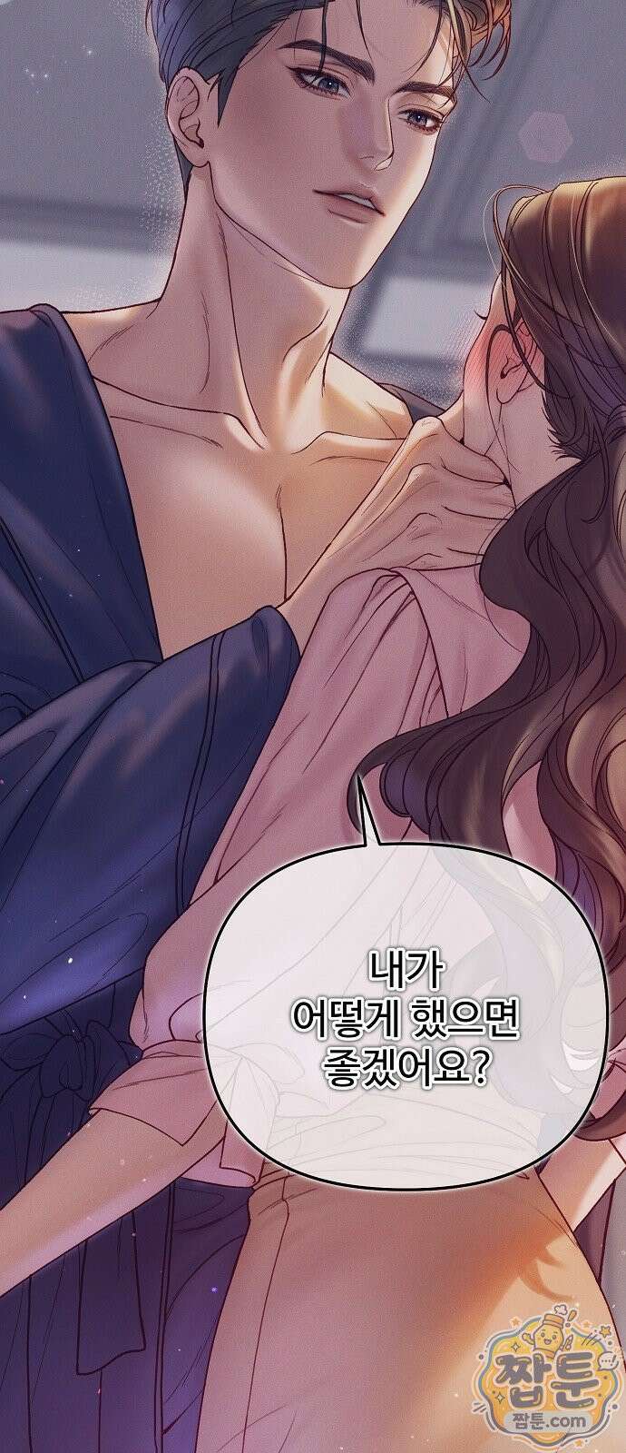 본능의 대가 1화 4