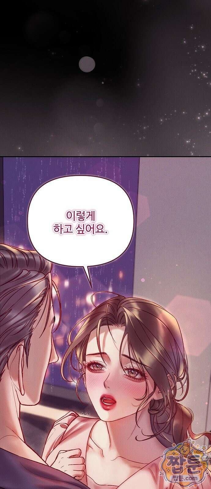 본능의 대가 1화 10