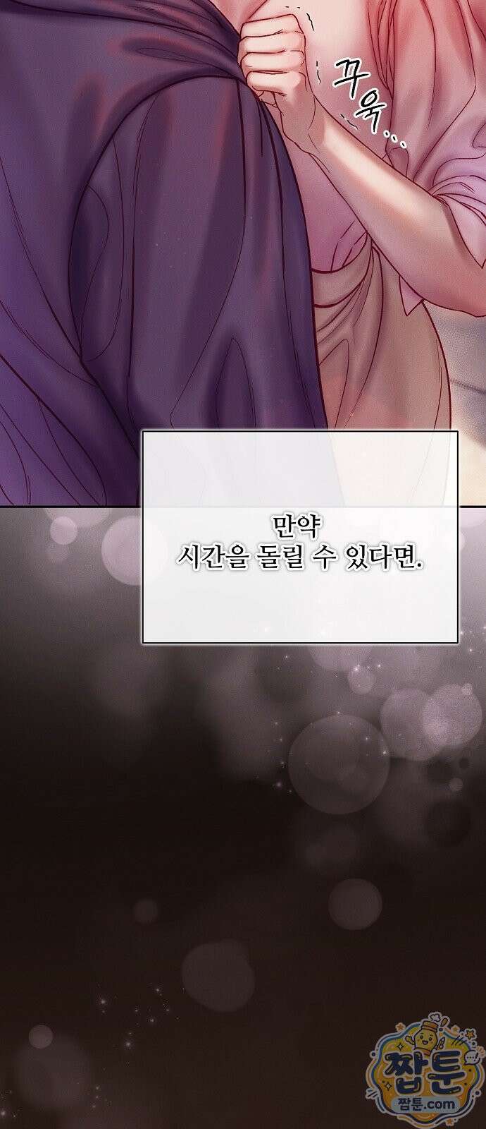본능의 대가 1화 11
