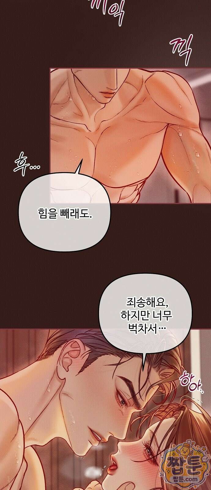 본능의 대가 1화 16