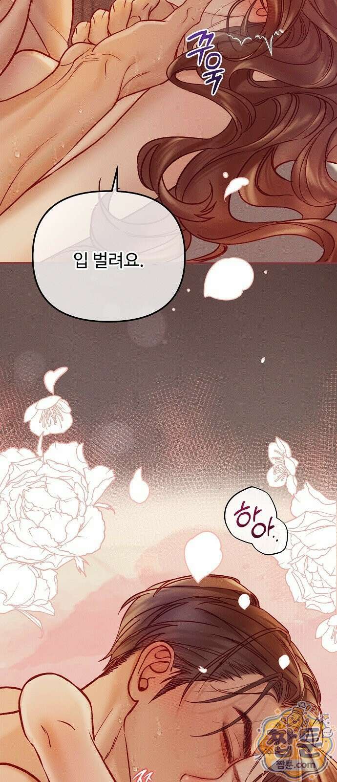 본능의 대가 1화 17