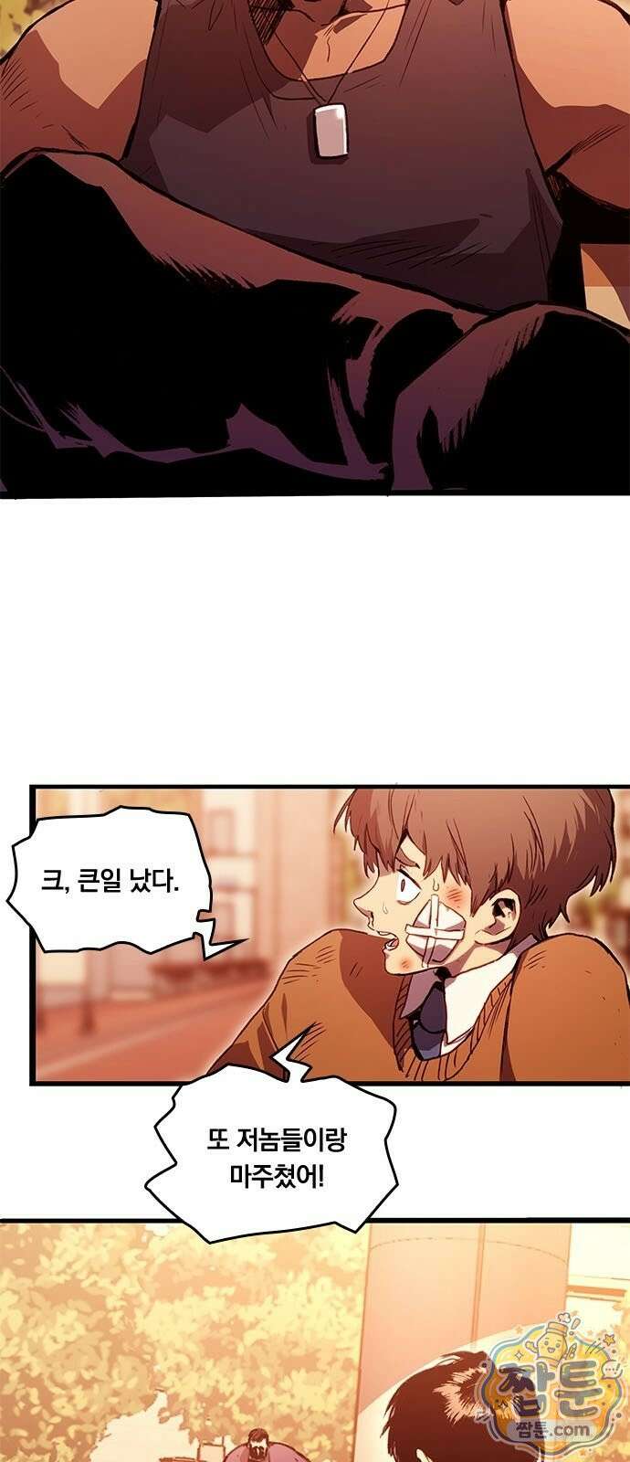 무한 각성: 멸망의 탐식자 2화 2