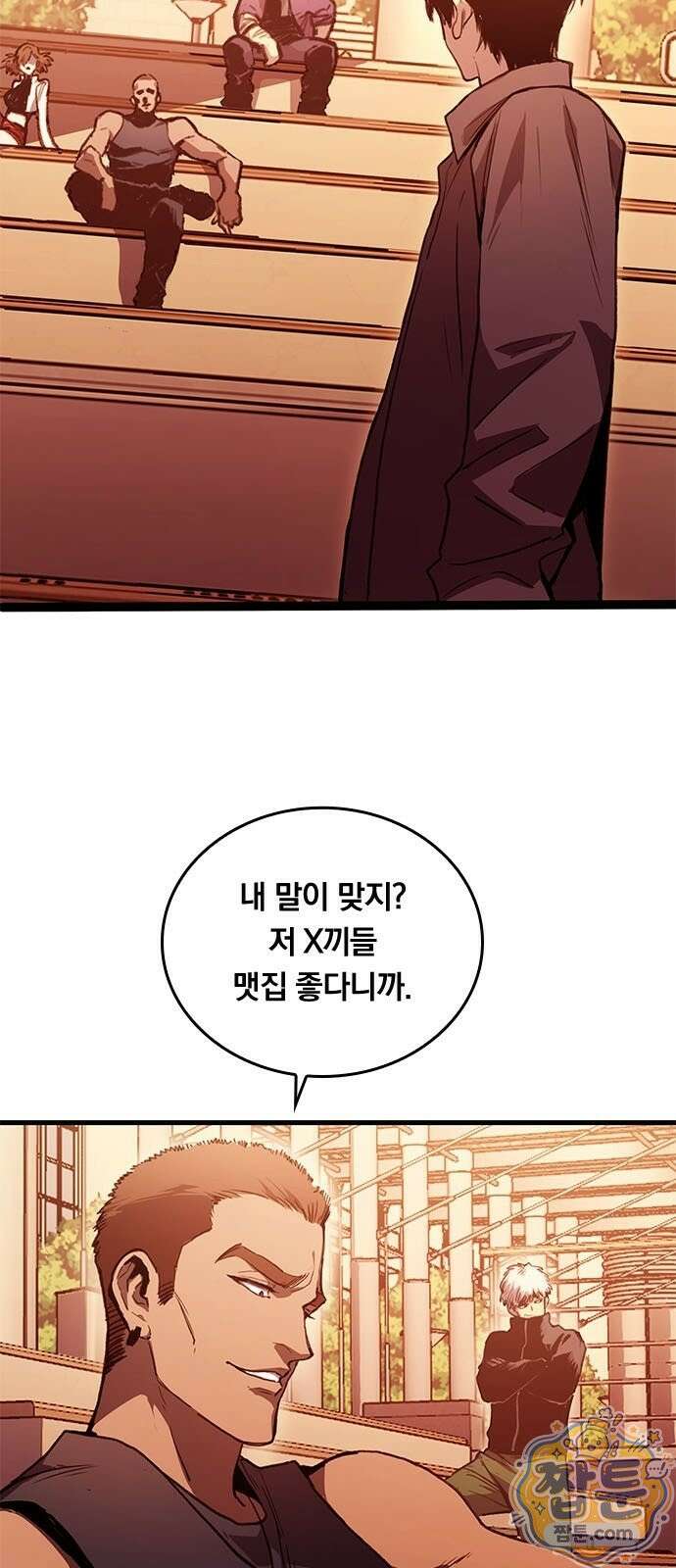 무한 각성: 멸망의 탐식자 2화 3
