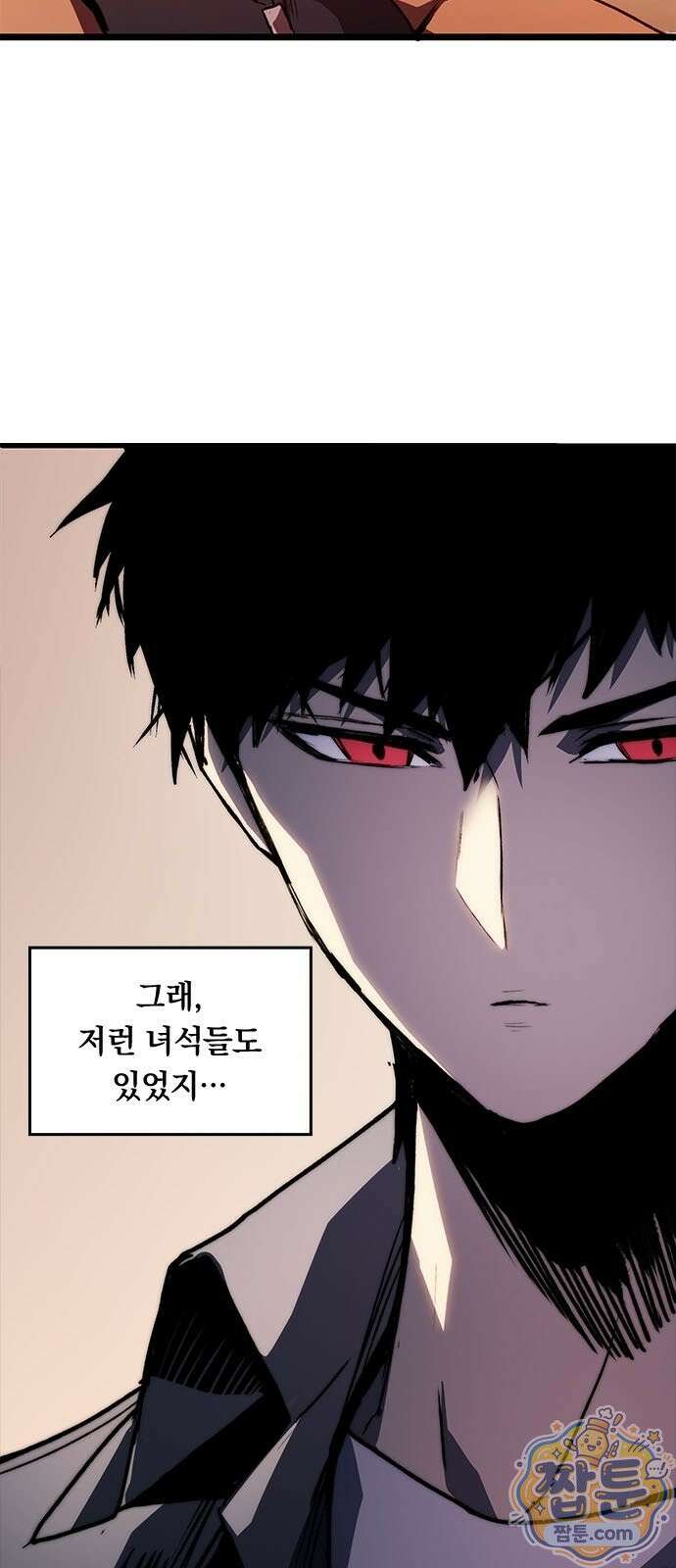 무한 각성: 멸망의 탐식자 2화 4