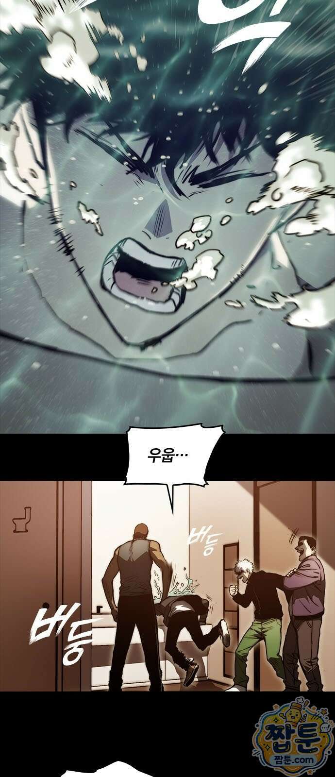 무한 각성: 멸망의 탐식자 2화 6