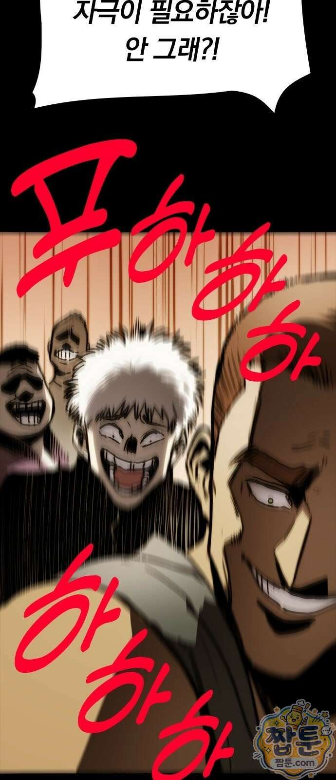 무한 각성: 멸망의 탐식자 2화 10