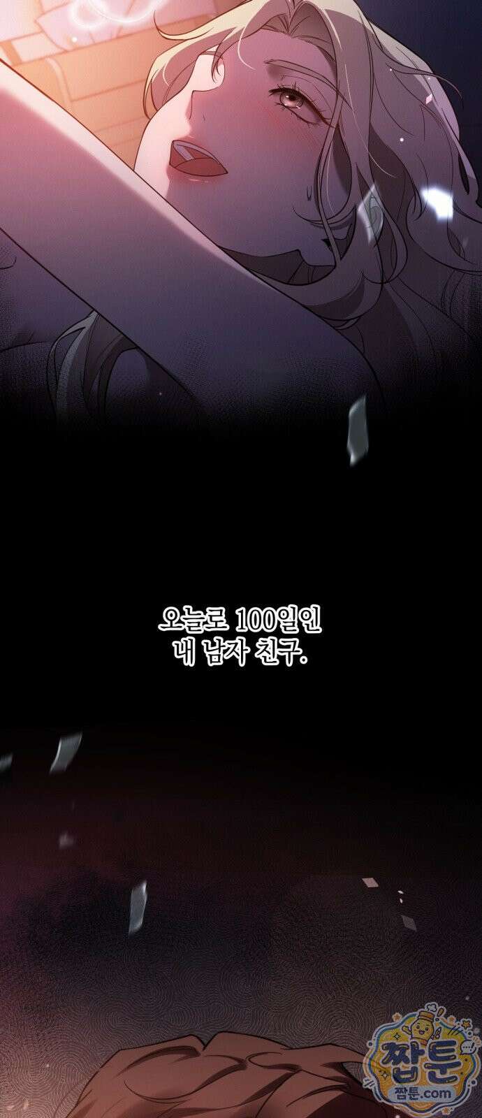 몹쓸 순종 1화 5