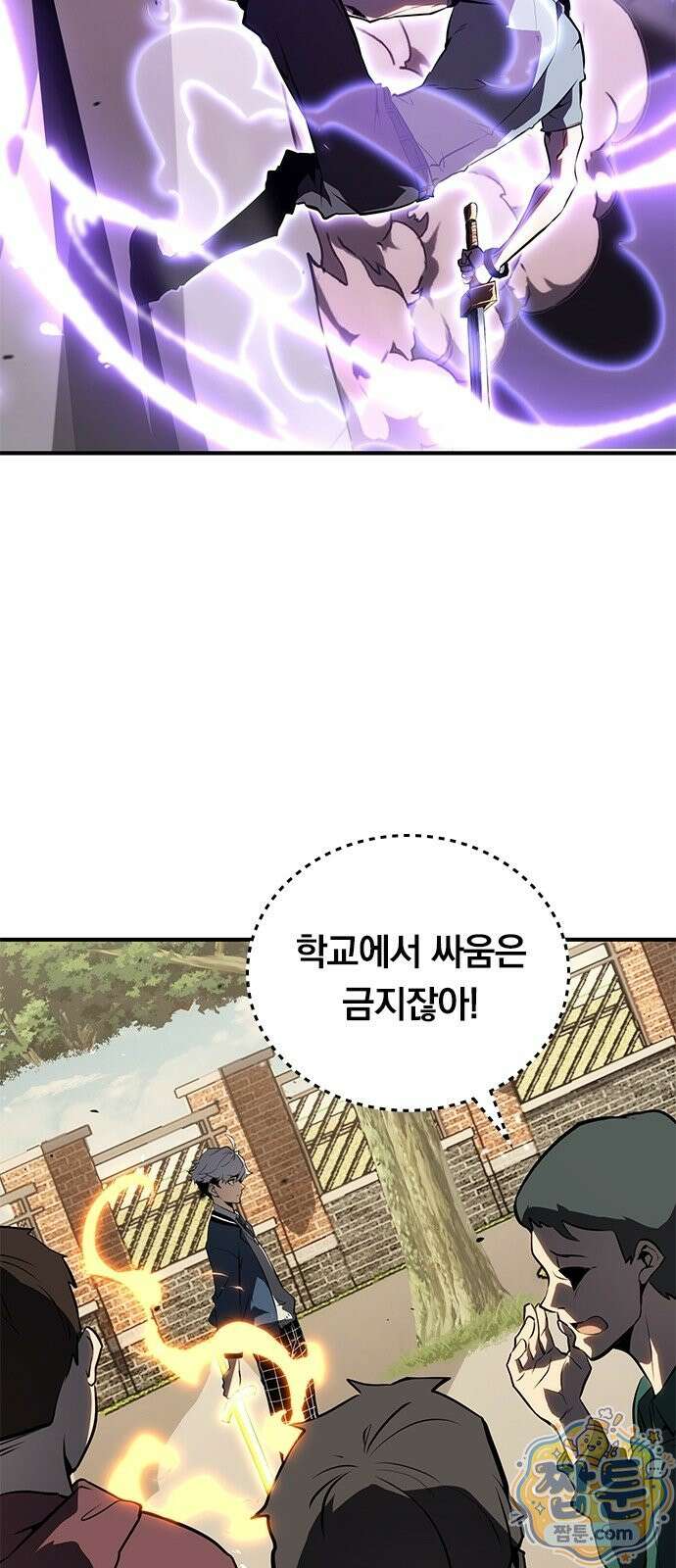 무한 직업 각성자 4화 2