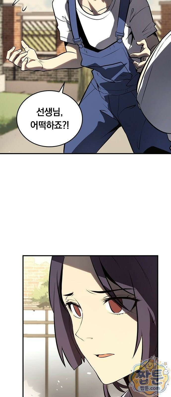 무한 직업 각성자 4화 5