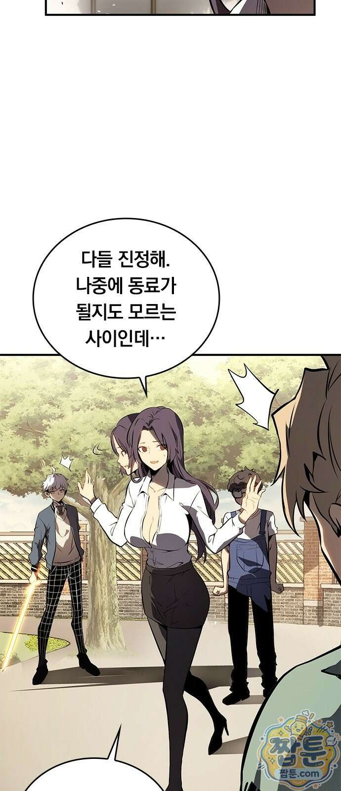 무한 직업 각성자 4화 6