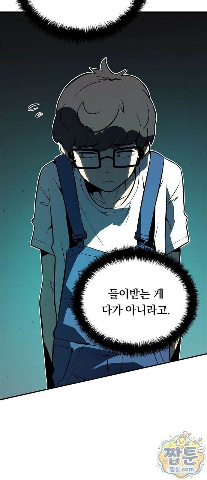 무한 직업 각성자 4화 22